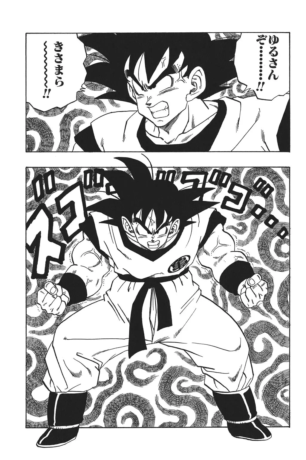 Chapitre 15 — Dragon Ball Kanzenban Vol. 15 — page 216