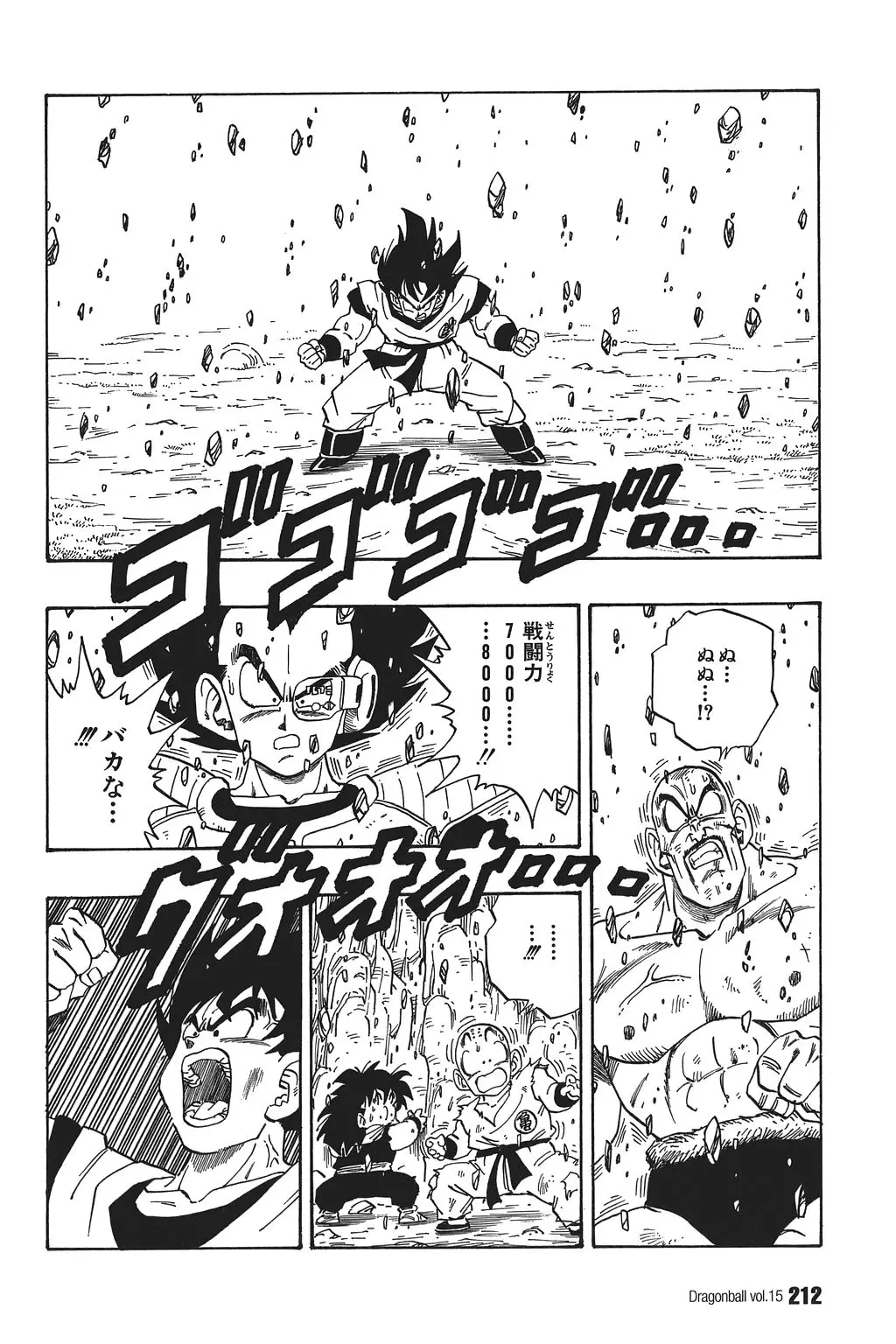 Chapitre 15 — Dragon Ball Kanzenban Vol. 15 — page 217