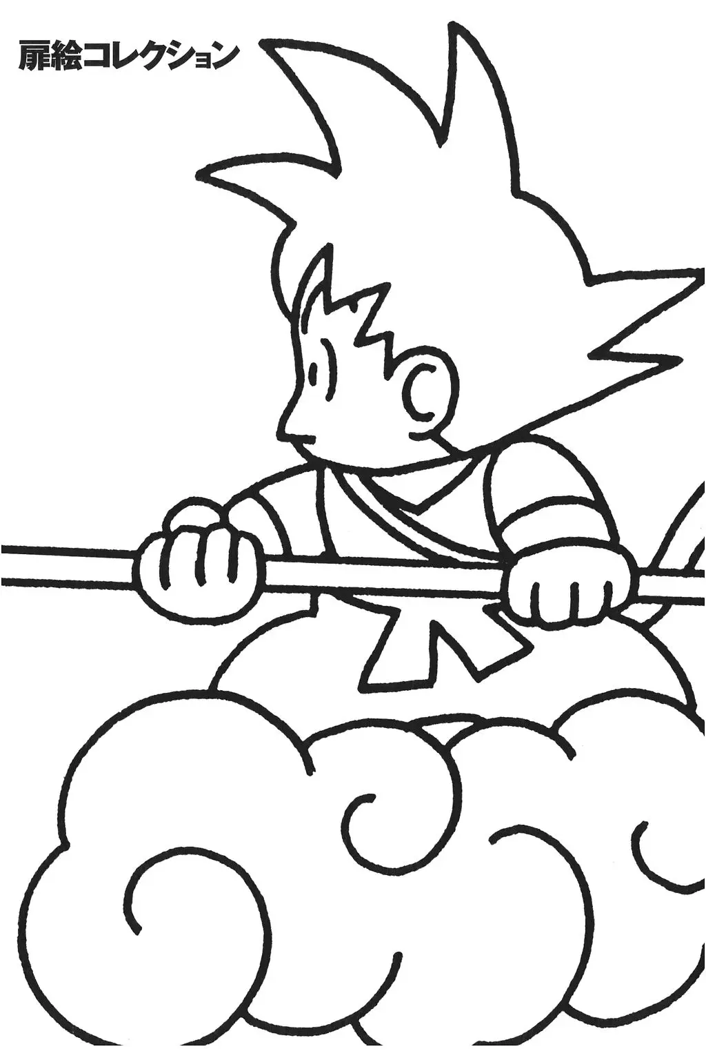 Chapitre 15 — Dragon Ball Kanzenban Vol. 15 — page 222