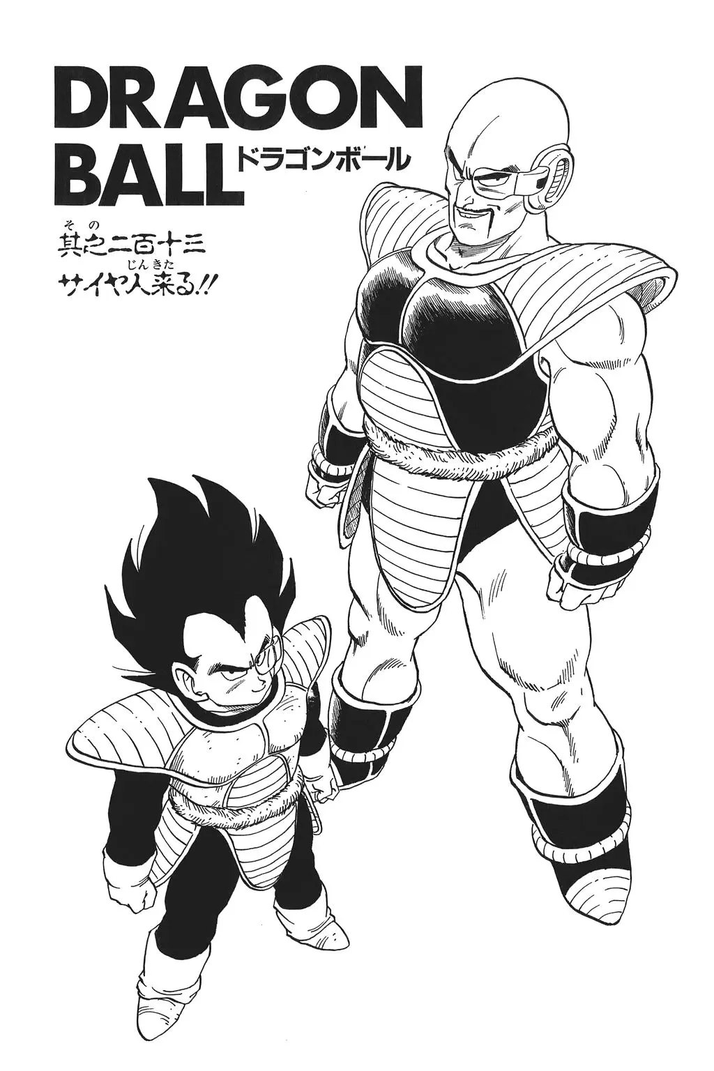 Chapitre 15 — Dragon Ball Kanzenban Vol. 15 — page 225