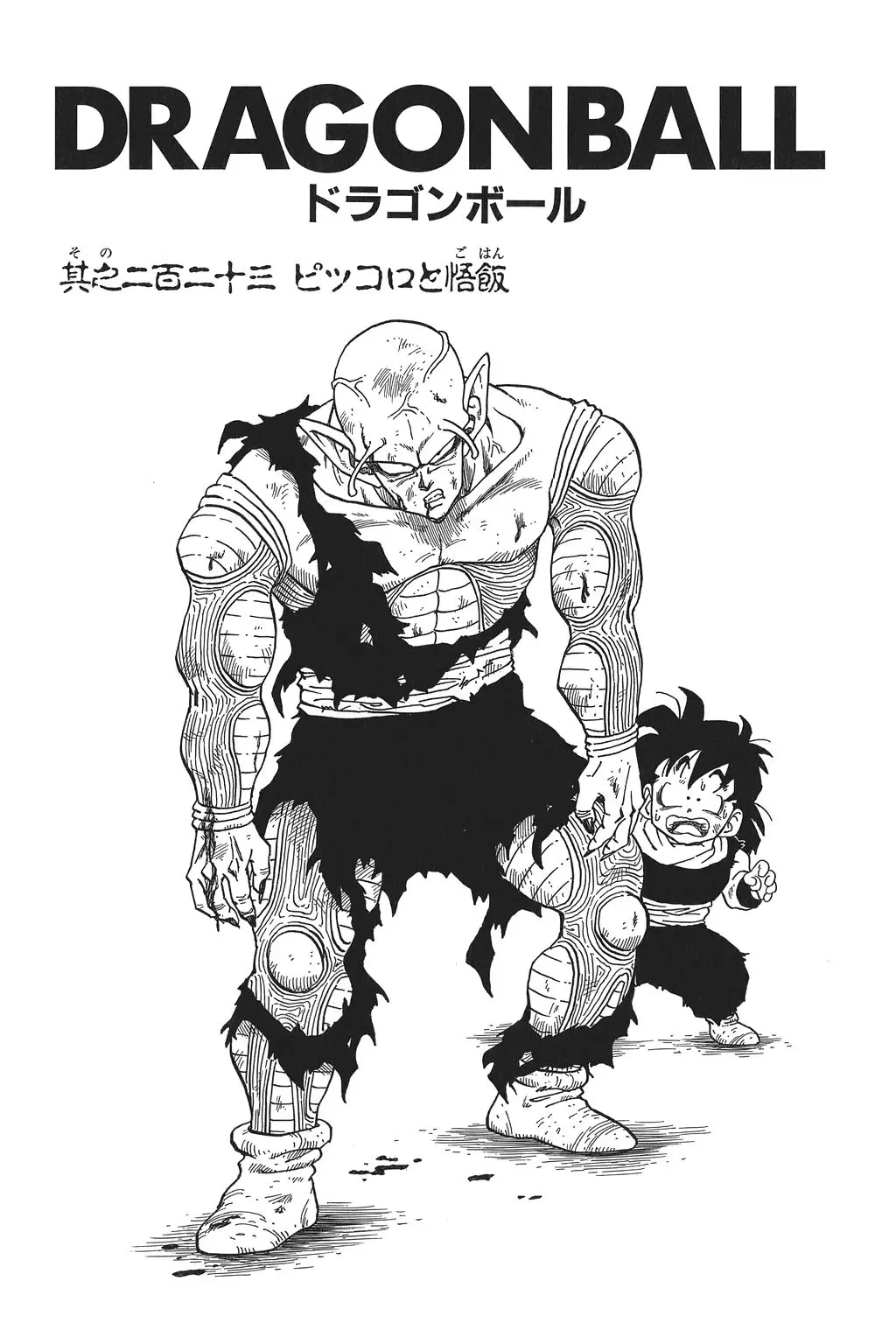 Chapitre 15 — Dragon Ball Kanzenban Vol. 15 — page 235