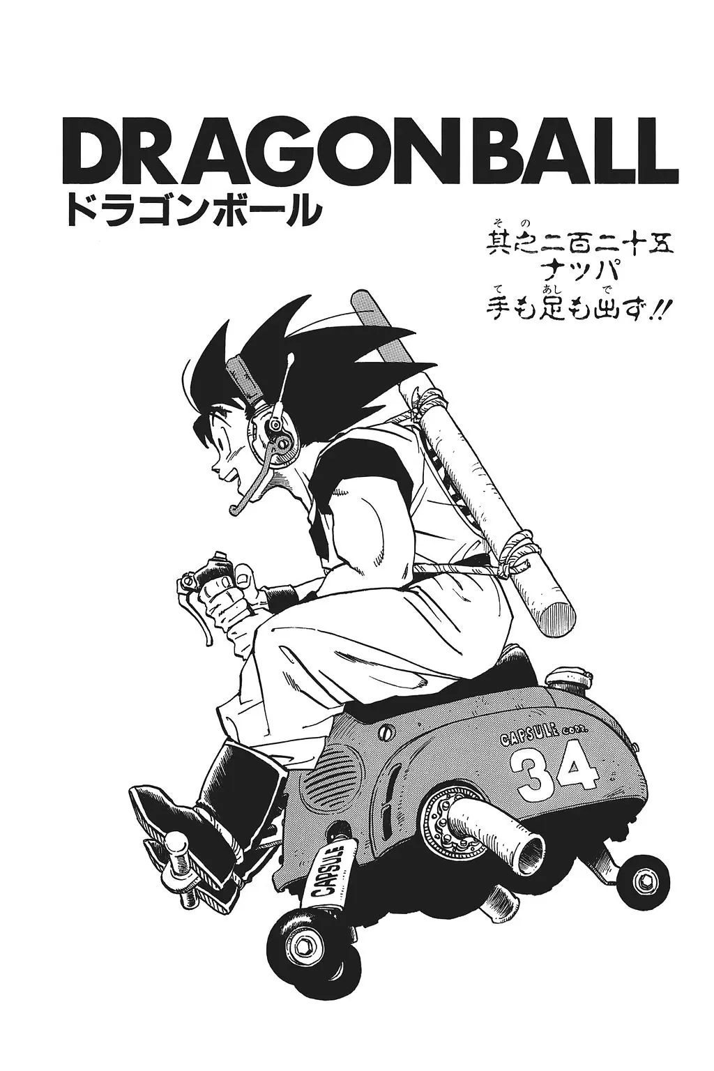 Chapitre 16 — Dragon Ball Kanzenban Vol. 16 — page 10
