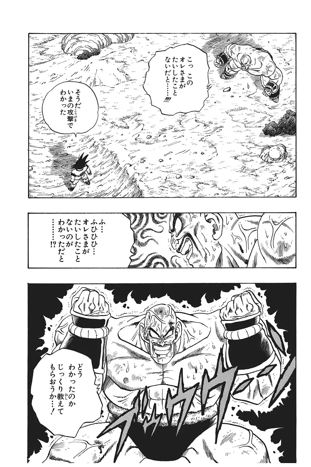 Chapitre 16 — Dragon Ball Kanzenban Vol. 16 — page 12