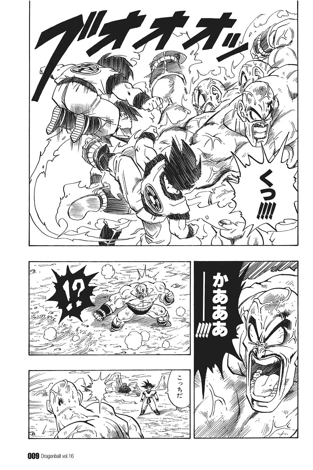 Chapitre 16 — Dragon Ball Kanzenban Vol. 16 — page 14