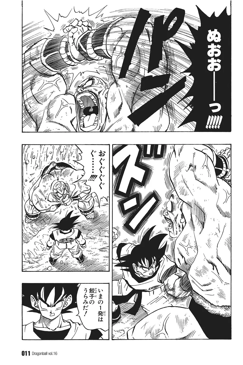 Chapitre 16 — Dragon Ball Kanzenban Vol. 16 — page 16