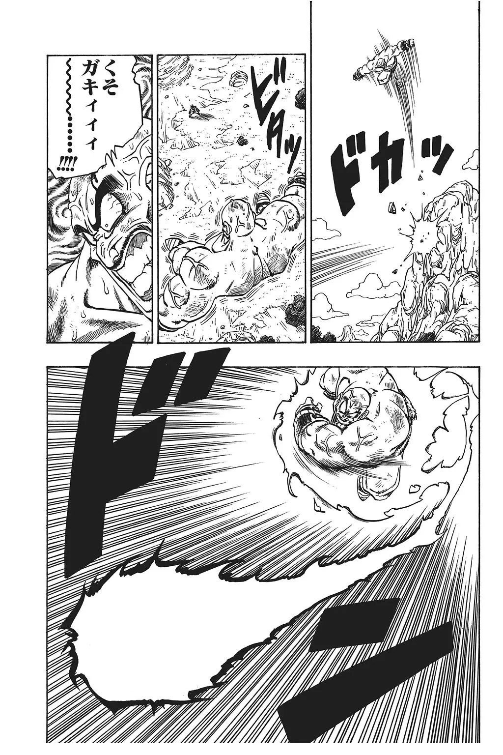 Chapitre 16 — Dragon Ball Kanzenban Vol. 16 — page 18