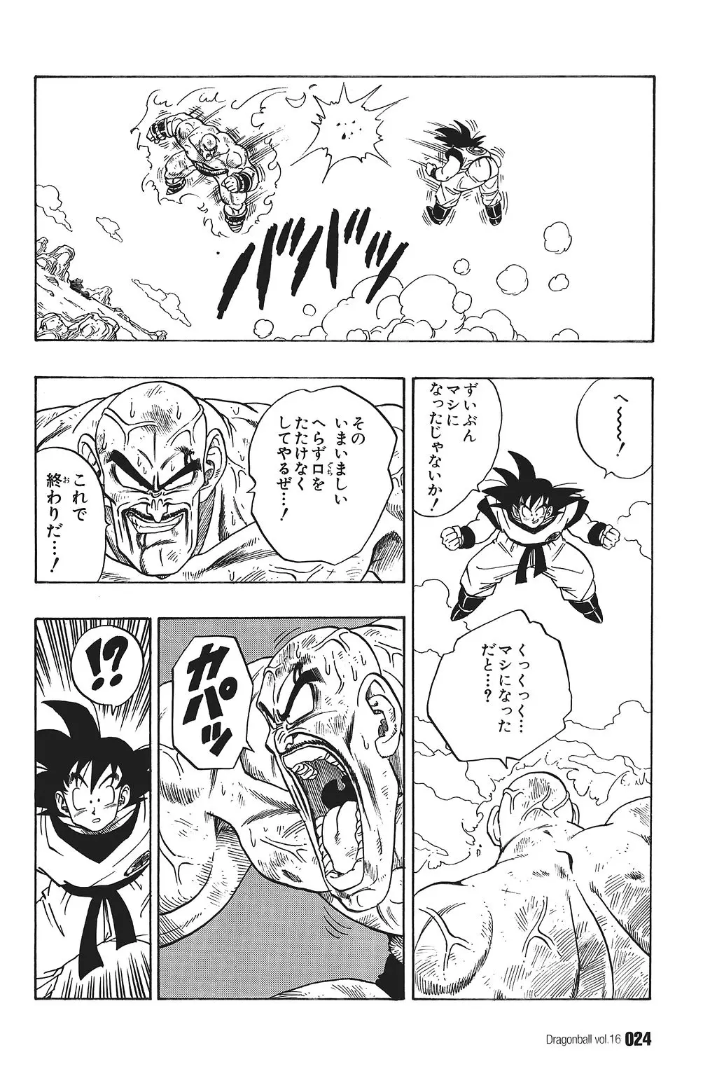 Chapitre 16 — Dragon Ball Kanzenban Vol. 16 — page 29
