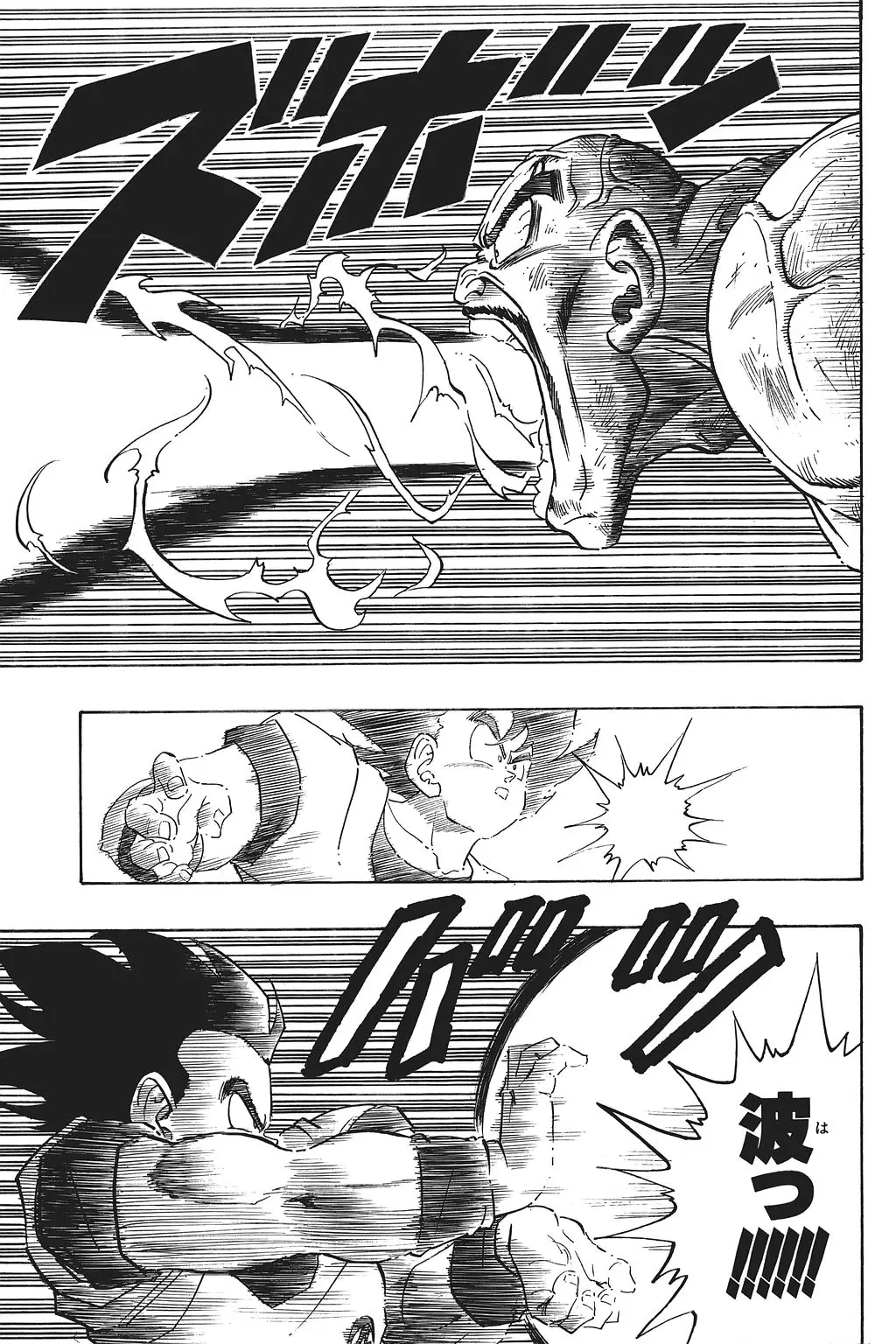 Chapitre 16 — Dragon Ball Kanzenban Vol. 16 — page 30