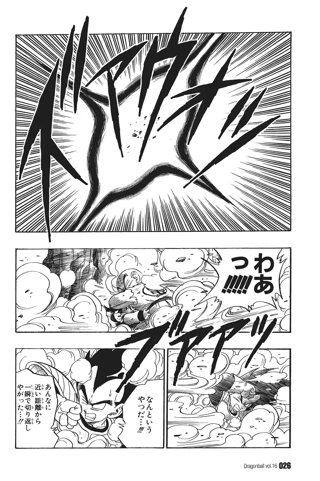 Chapitre 16 — Dragon Ball Kanzenban Vol. 16 — page 31