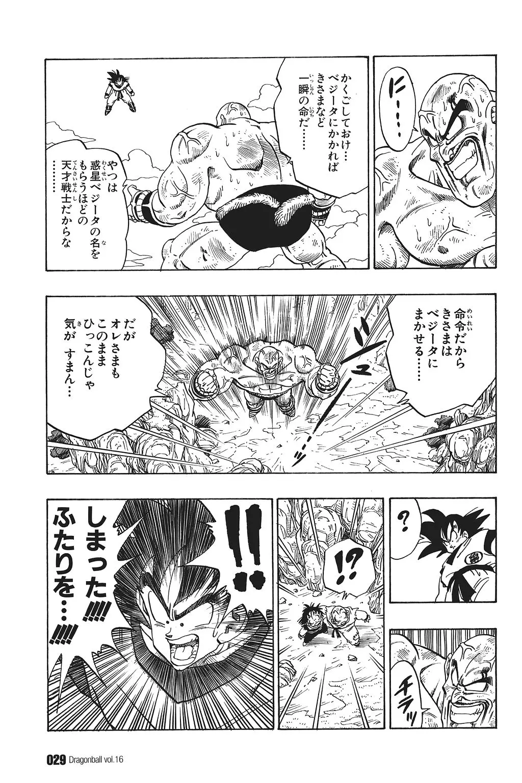 Chapitre 16 — Dragon Ball Kanzenban Vol. 16 — page 34