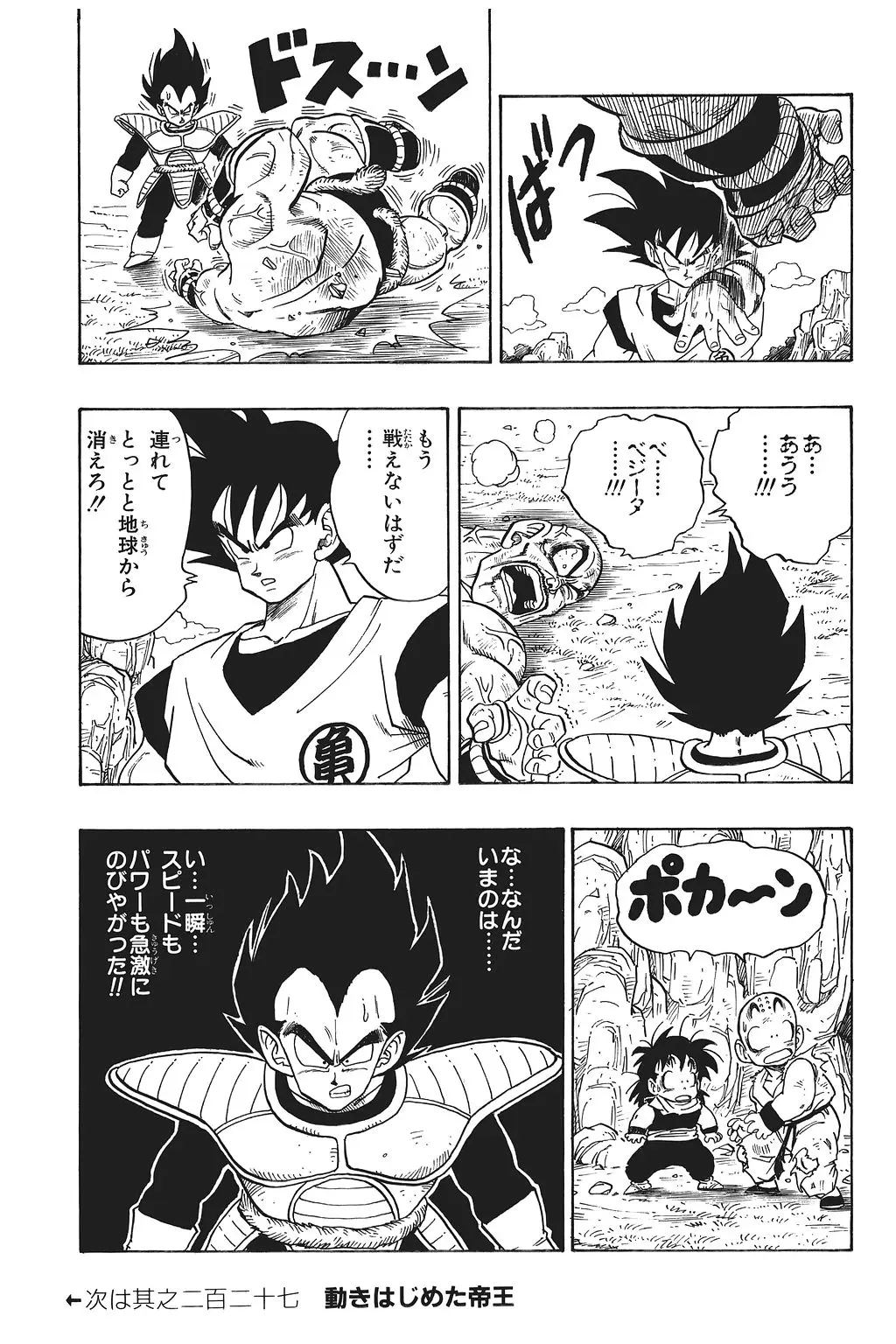 Chapitre 16 — Dragon Ball Kanzenban Vol. 16 — page 38