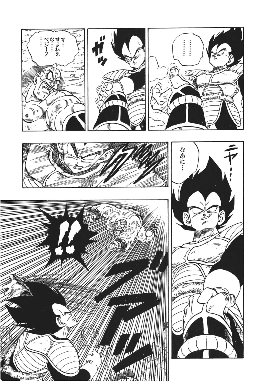 Chapitre 16 — Dragon Ball Kanzenban Vol. 16 — page 42