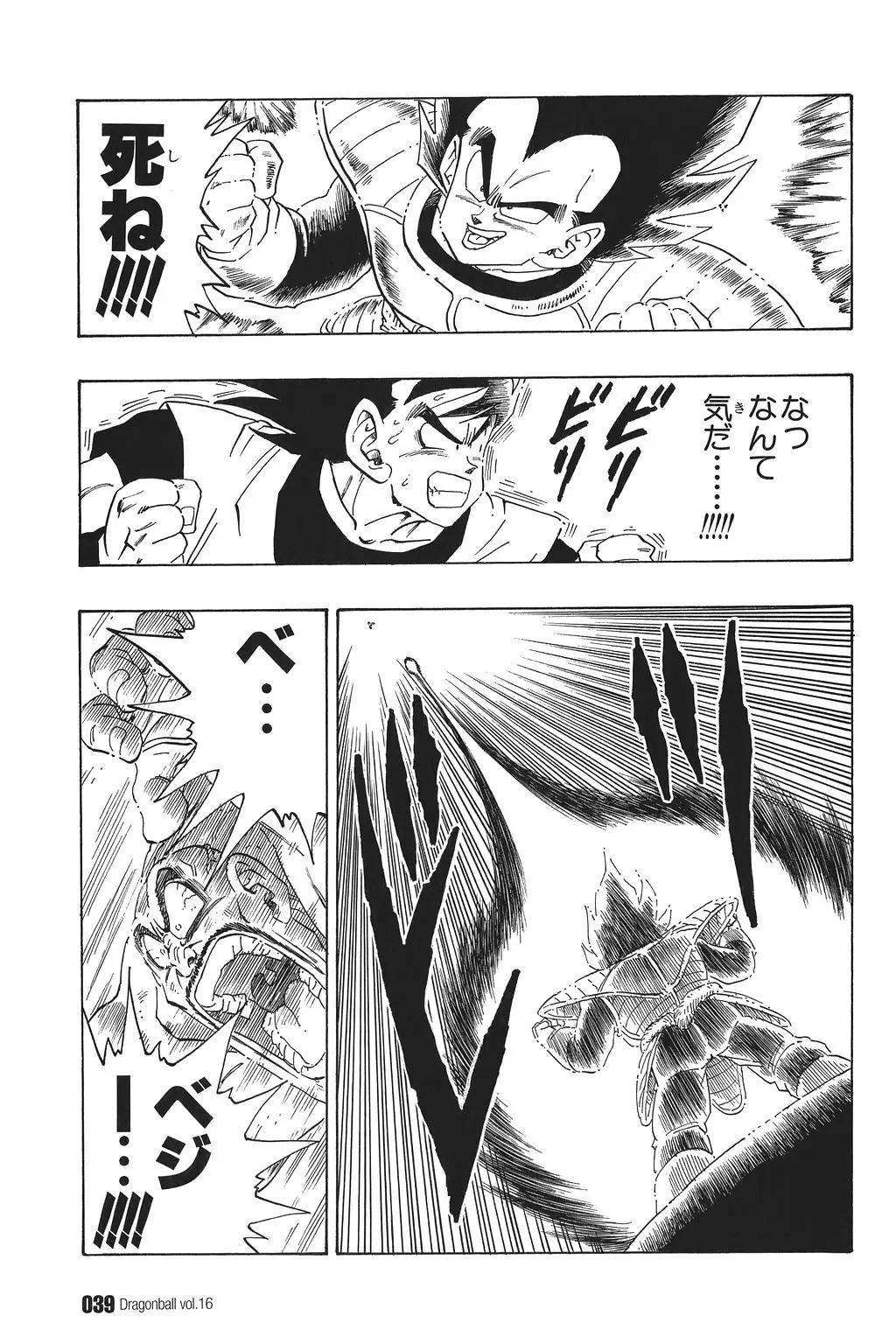 Chapitre 16 — Dragon Ball Kanzenban Vol. 16 — page 44