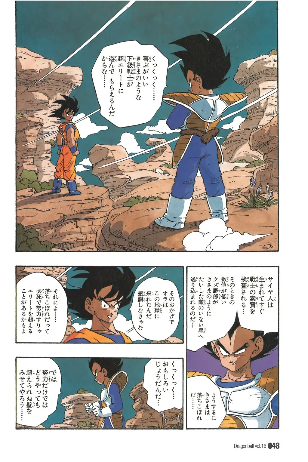Chapitre 16 — Dragon Ball Kanzenban Vol. 16 — page 53