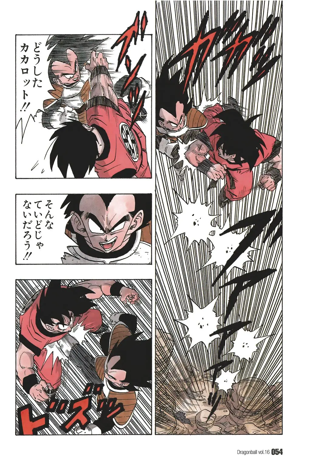 Chapitre 16 — Dragon Ball Kanzenban Vol. 16 — page 59