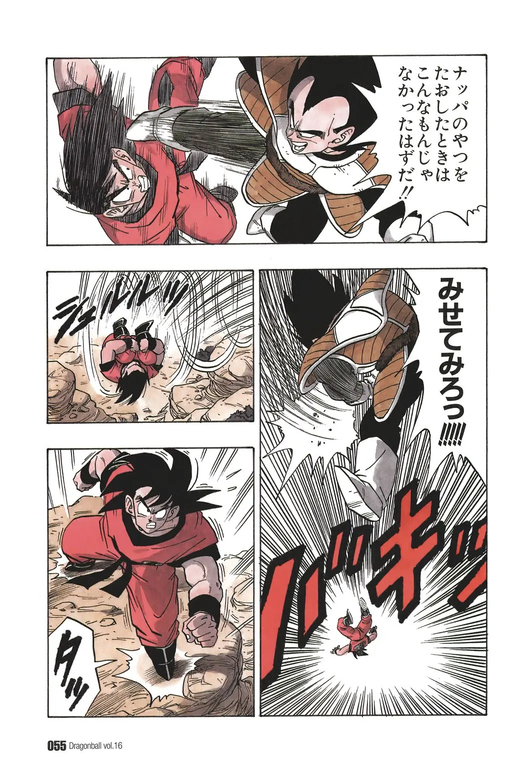 Chapitre 16 — Dragon Ball Kanzenban Vol. 16 — page 60