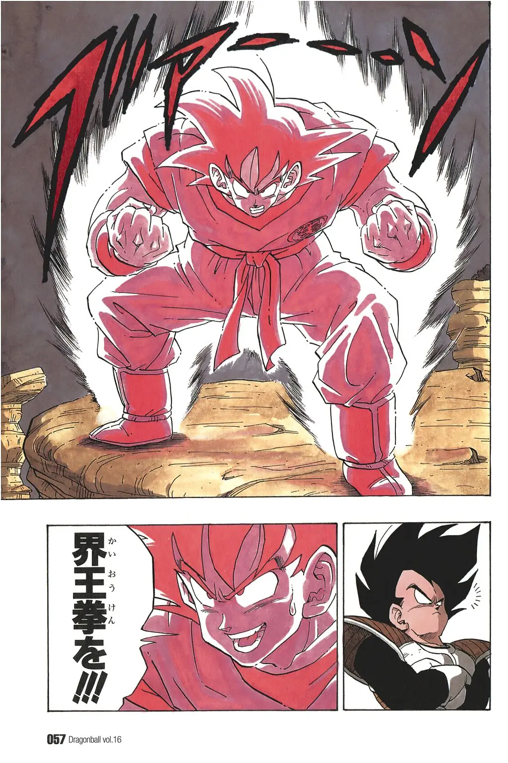 Chapitre 16 — Dragon Ball Kanzenban Vol. 16 — page 62