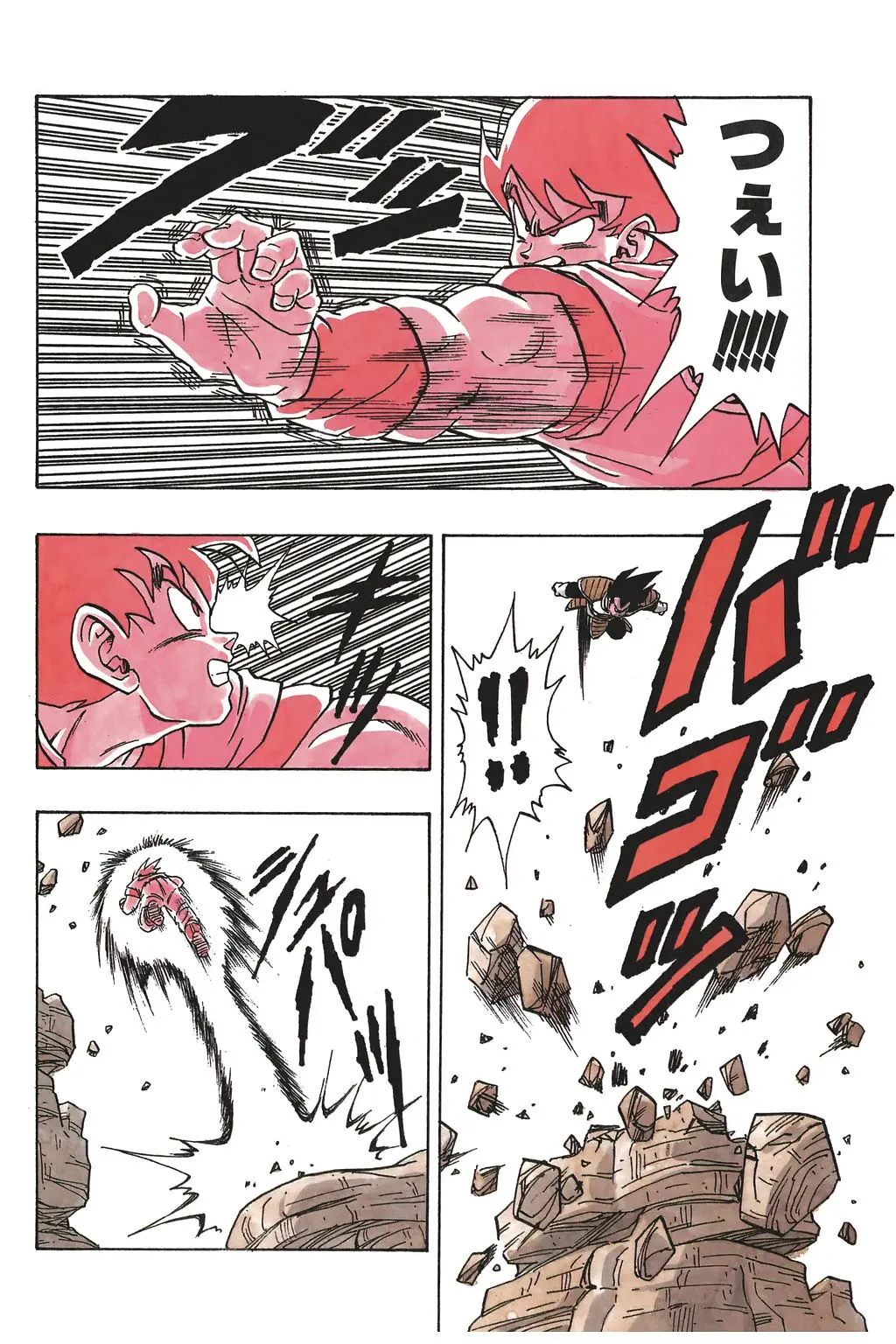 Chapitre 16 — Dragon Ball Kanzenban Vol. 16 — page 63
