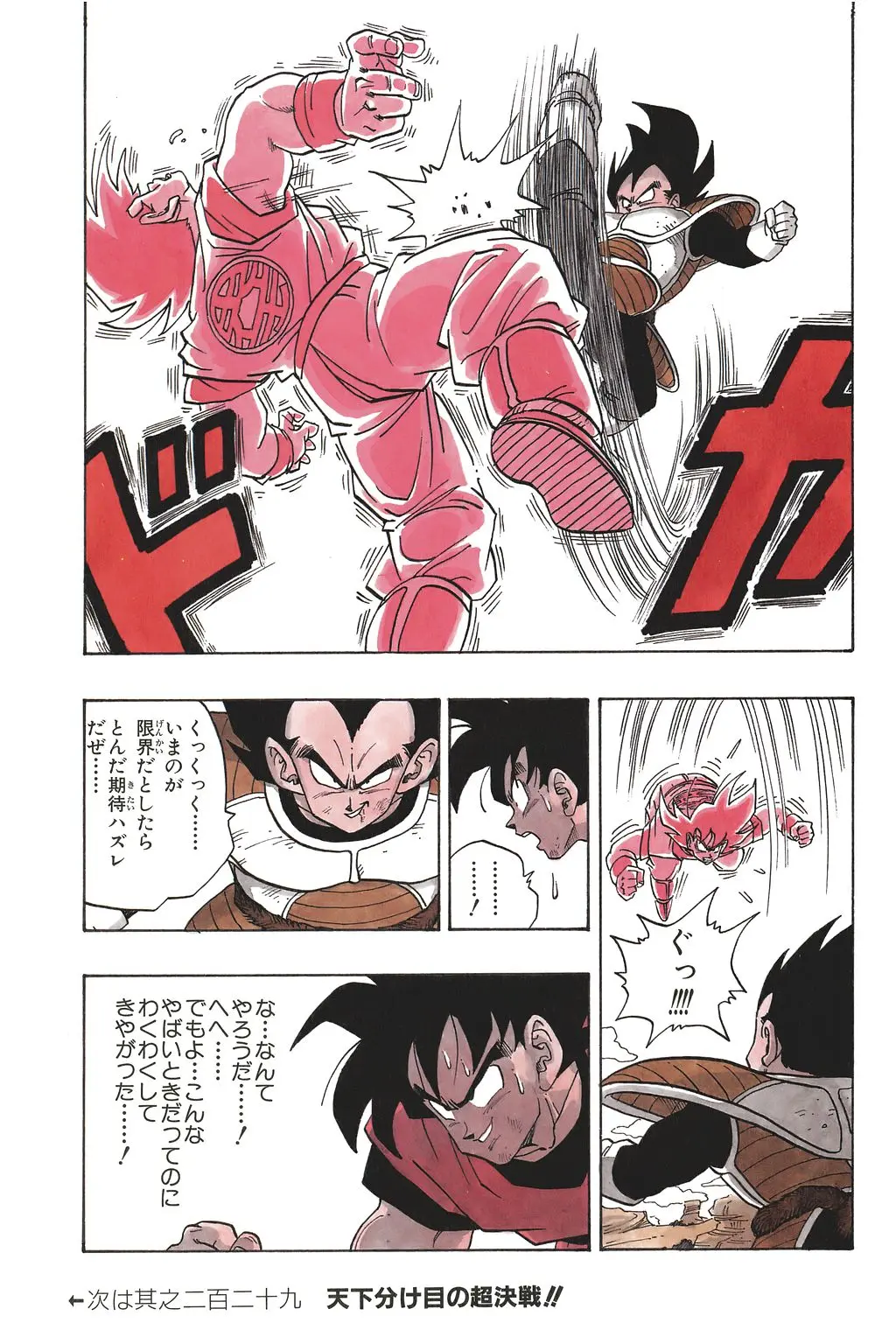 Chapitre 16 — Dragon Ball Kanzenban Vol. 16 — page 66