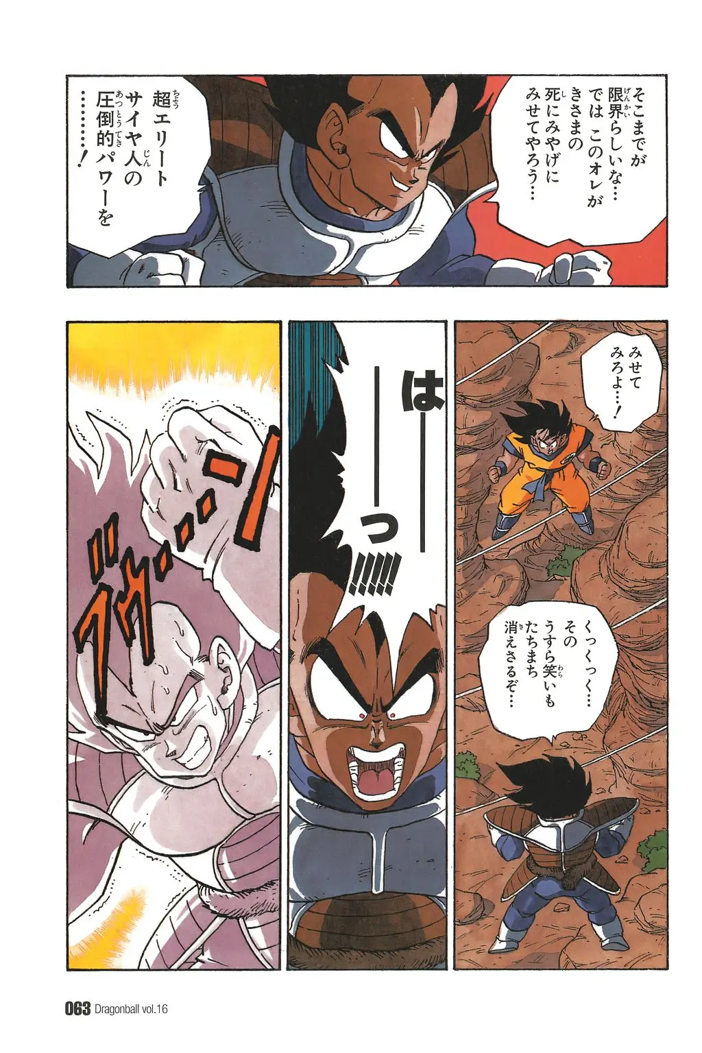 Chapitre 16 — Dragon Ball Kanzenban Vol. 16 — page 68