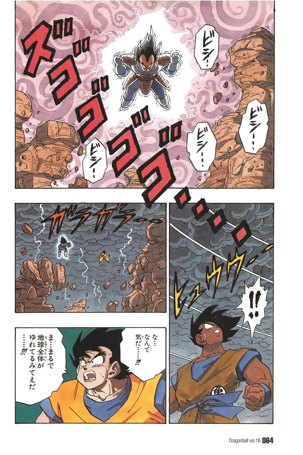 Chapitre 16 — Dragon Ball Kanzenban Vol. 16 — page 69