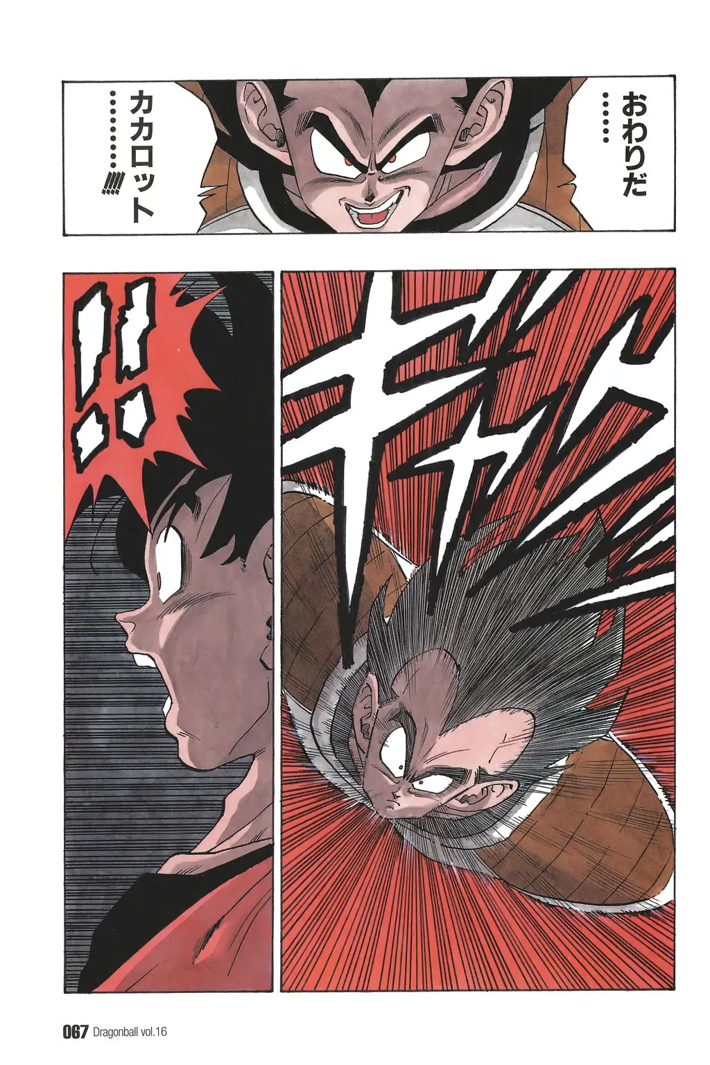 Chapitre 16 — Dragon Ball Kanzenban Vol. 16 — page 72