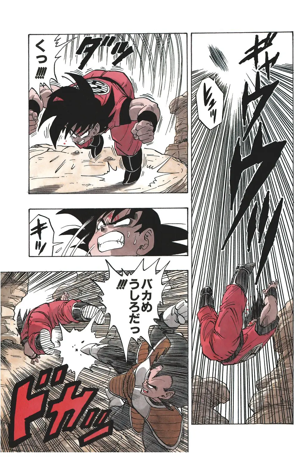 Chapitre 16 — Dragon Ball Kanzenban Vol. 16 — page 74