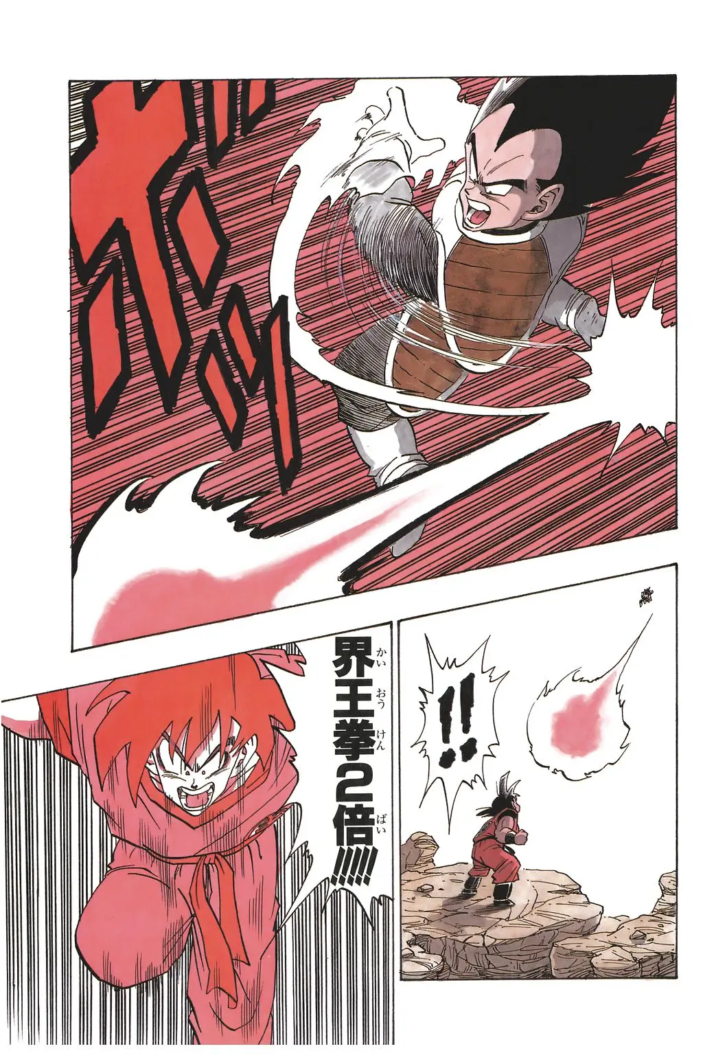 Chapitre 16 — Dragon Ball Kanzenban Vol. 16 — page 76