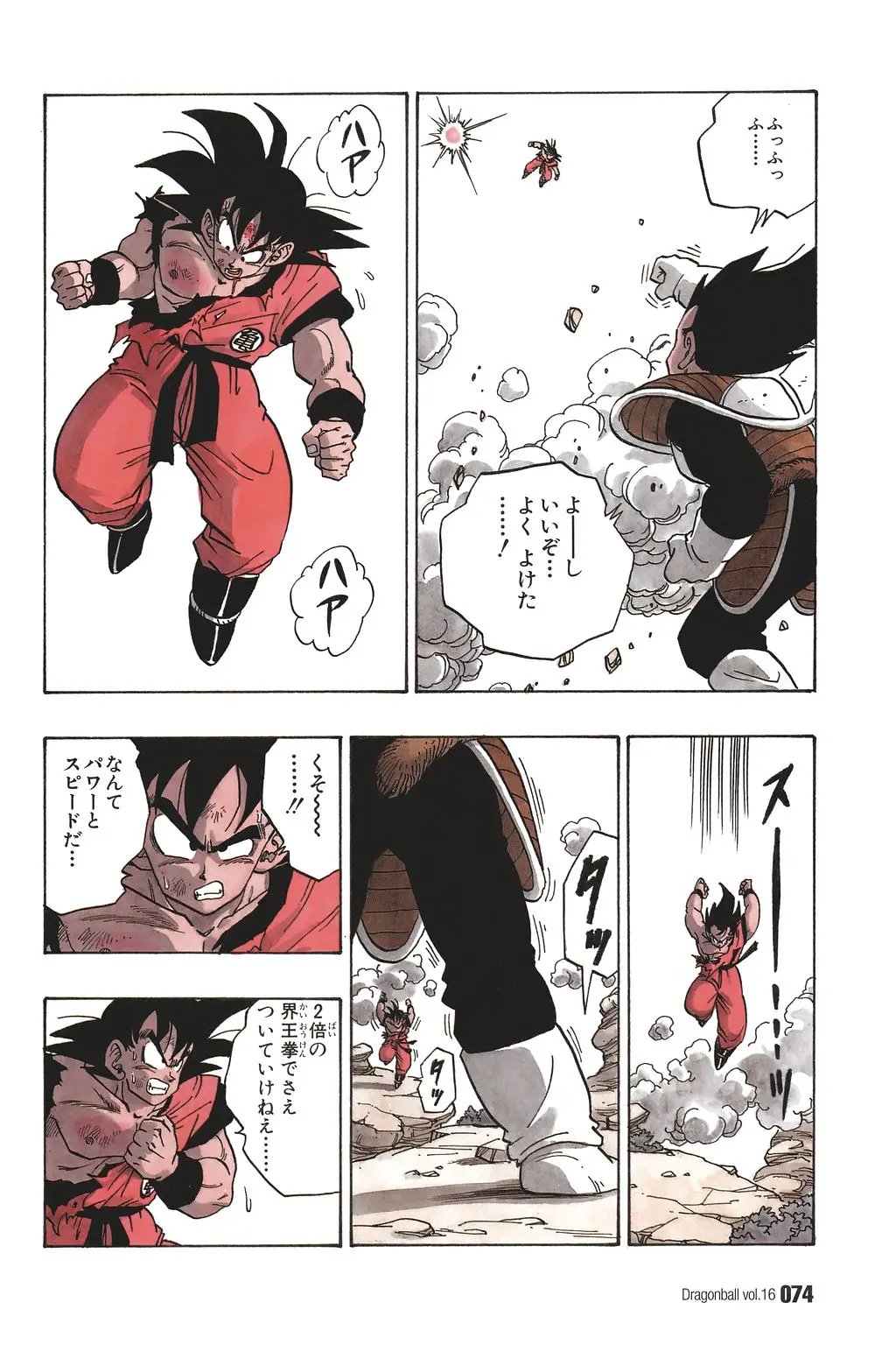 Chapitre 16 — Dragon Ball Kanzenban Vol. 16 — page 79
