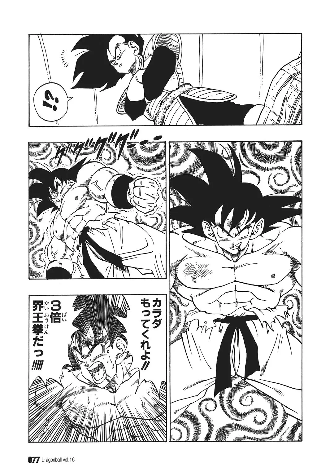 Chapitre 16 — Dragon Ball Kanzenban Vol. 16 — page 82