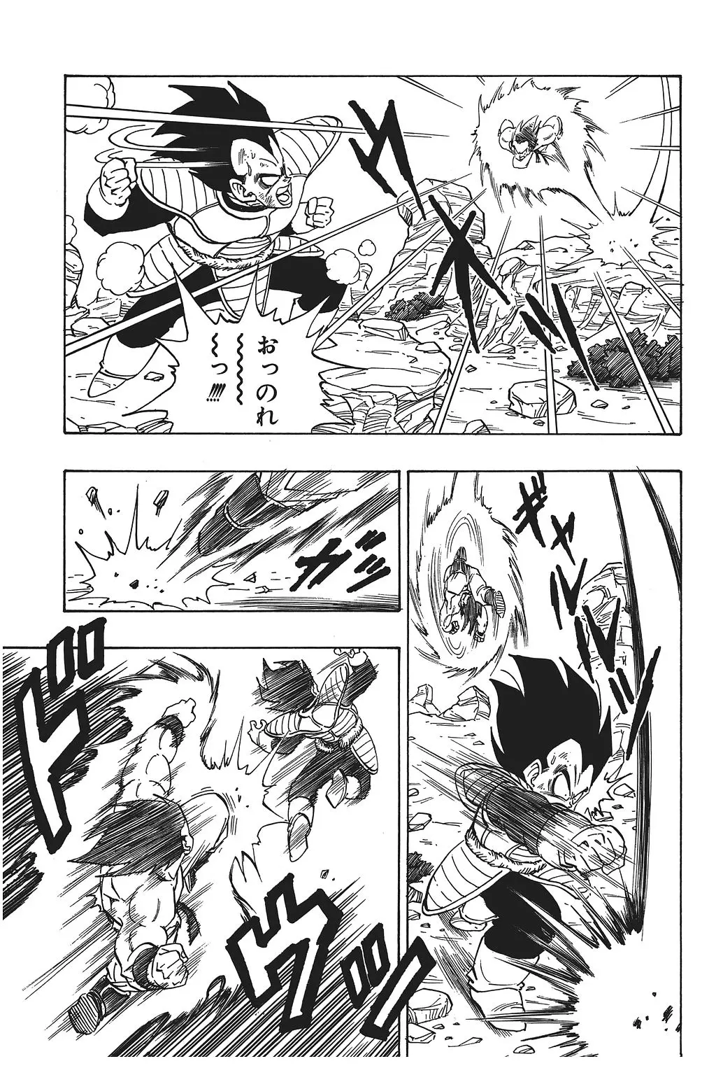 Chapitre 16 — Dragon Ball Kanzenban Vol. 16 — page 92