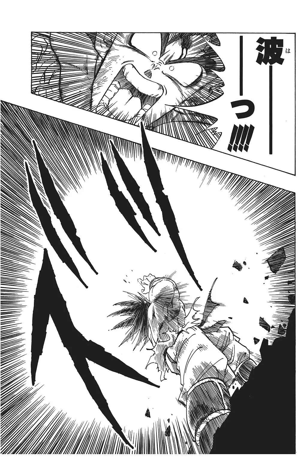 Chapitre 16 — Dragon Ball Kanzenban Vol. 16 — page 102