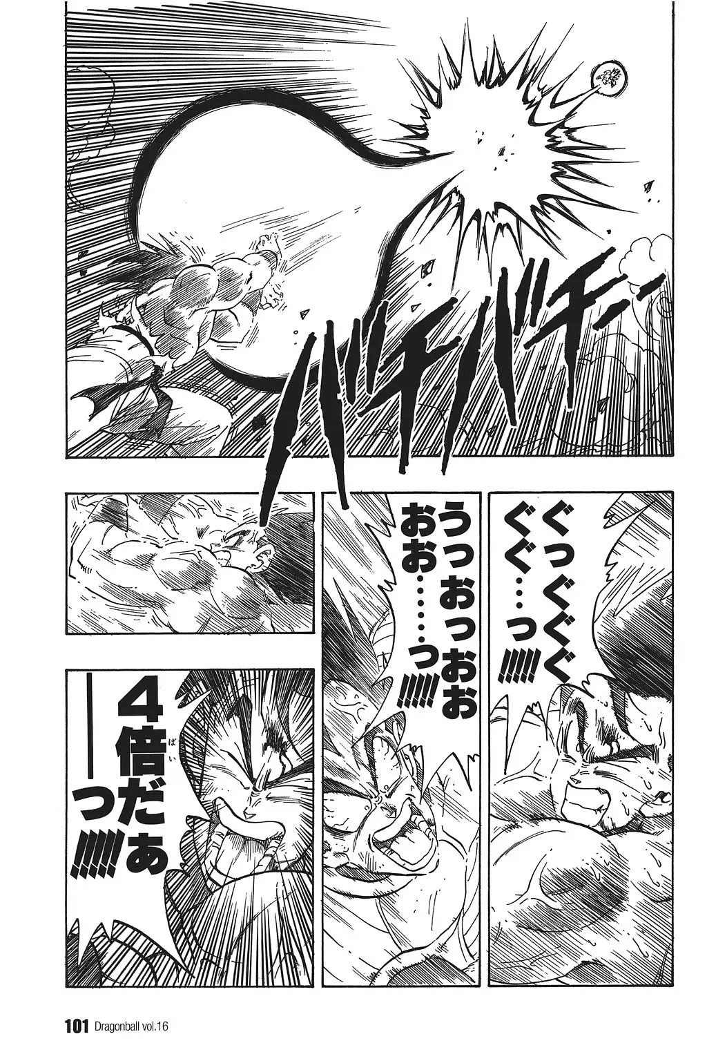 Chapitre 16 — Dragon Ball Kanzenban Vol. 16 — page 106