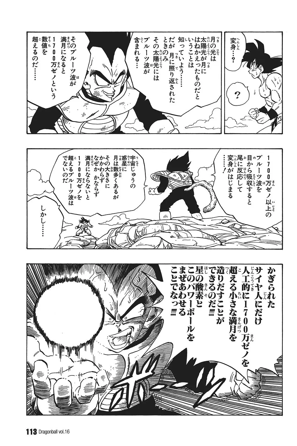 Chapitre 16 — Dragon Ball Kanzenban Vol. 16 — page 118