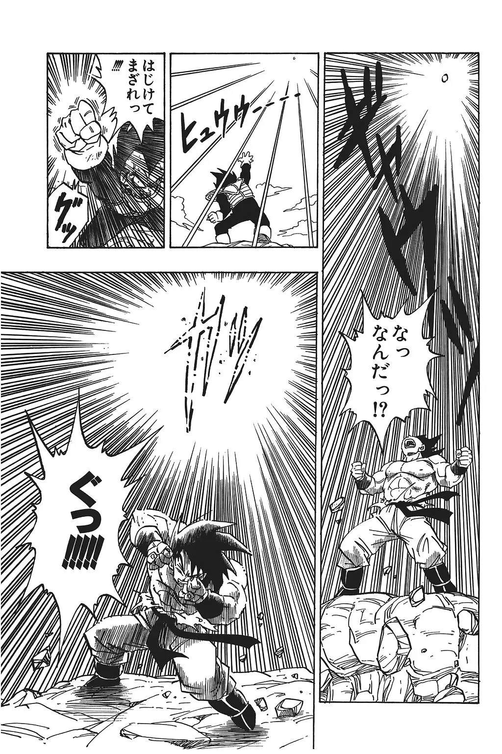 Chapitre 16 — Dragon Ball Kanzenban Vol. 16 — page 120