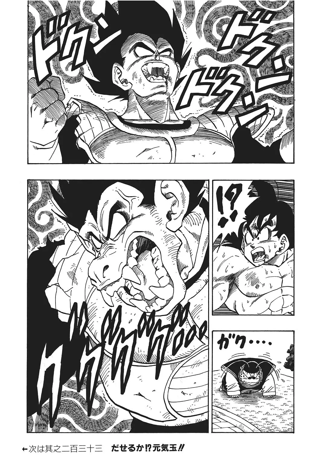 Chapitre 16 — Dragon Ball Kanzenban Vol. 16 — page 122