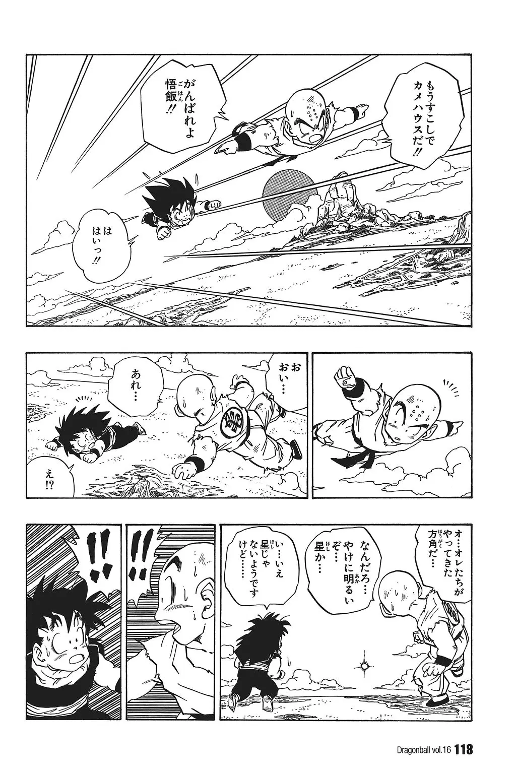 Chapitre 16 — Dragon Ball Kanzenban Vol. 16 — page 123