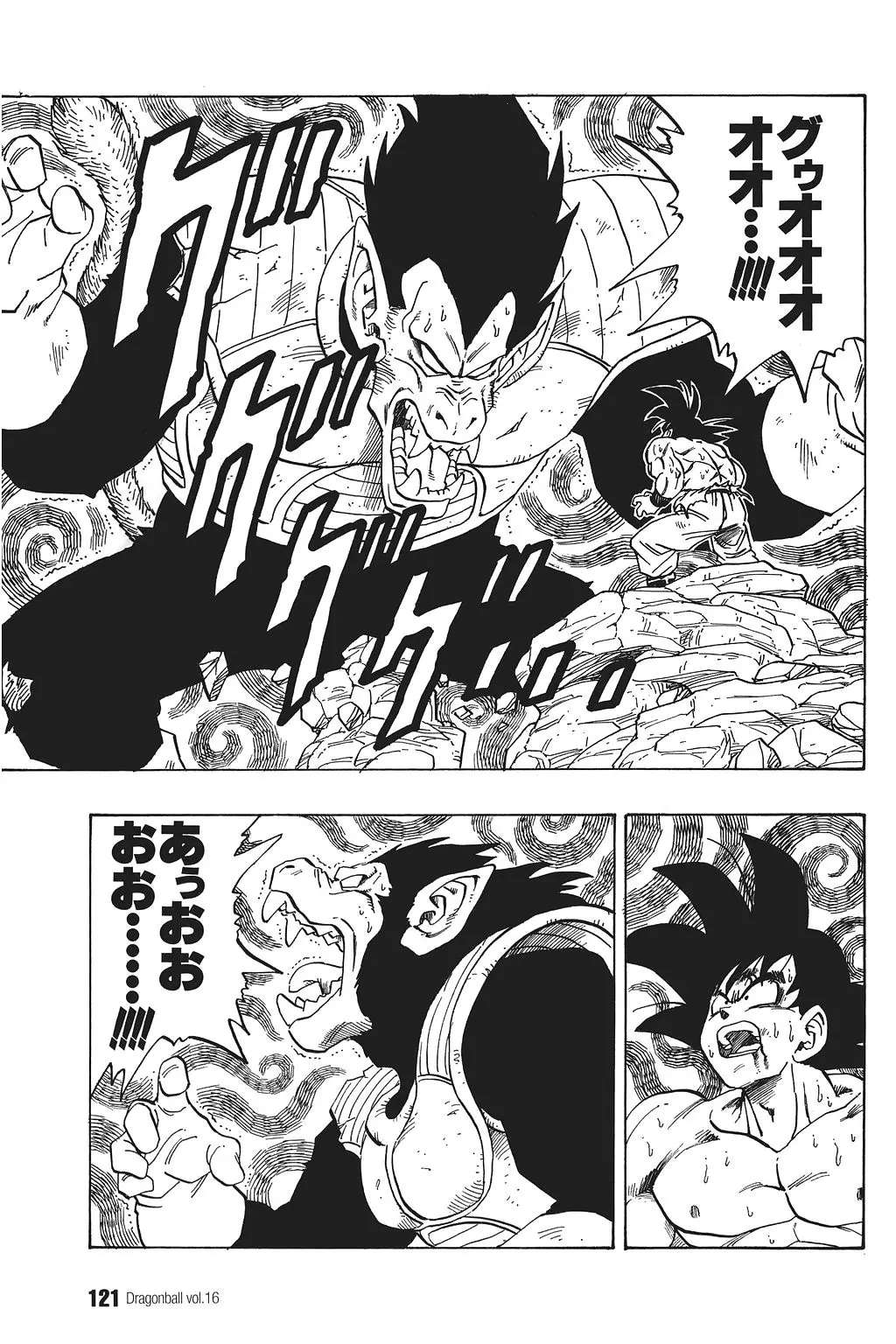 Chapitre 16 — Dragon Ball Kanzenban Vol. 16 — page 126