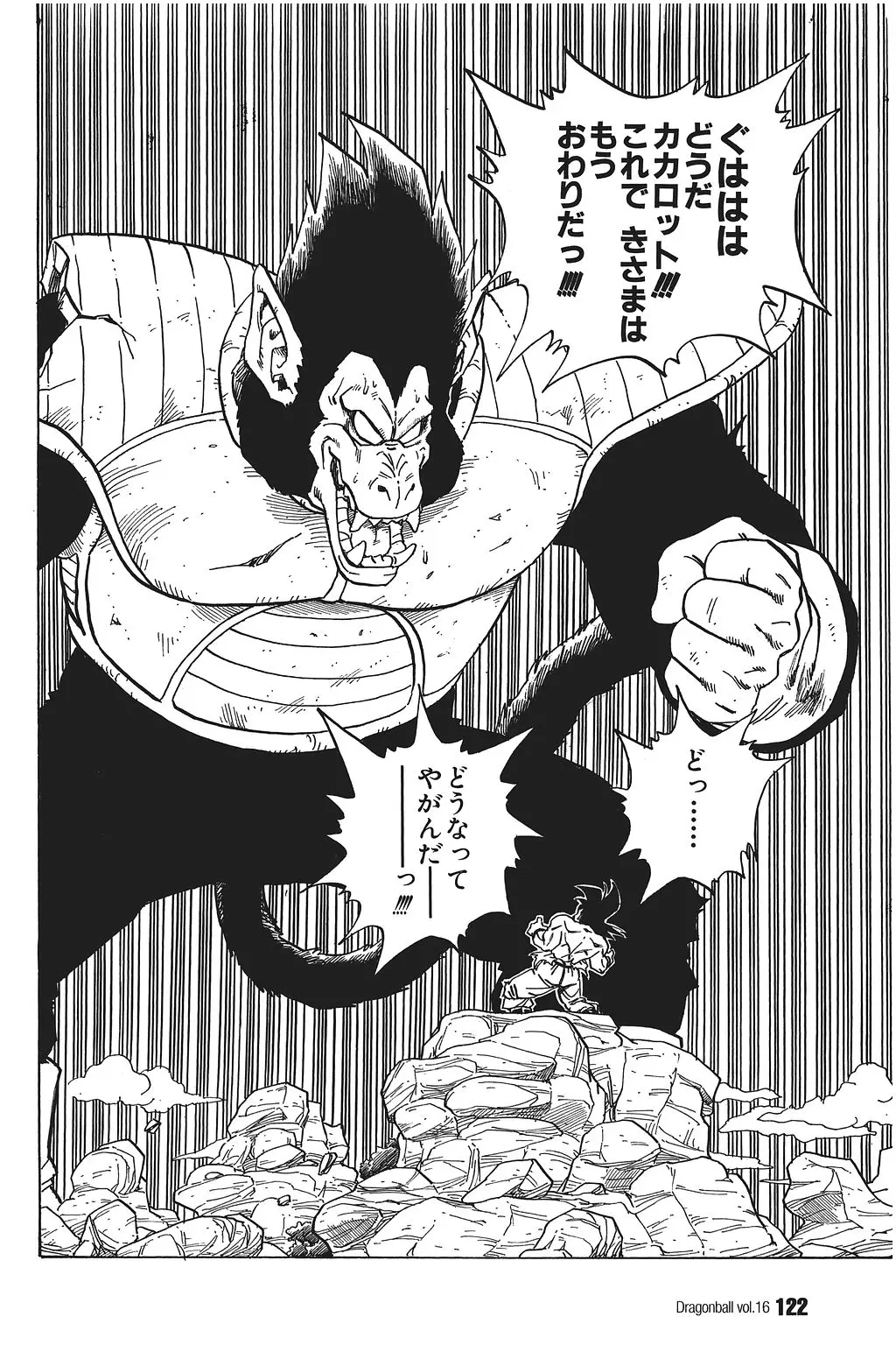 Chapitre 16 — Dragon Ball Kanzenban Vol. 16 — page 127