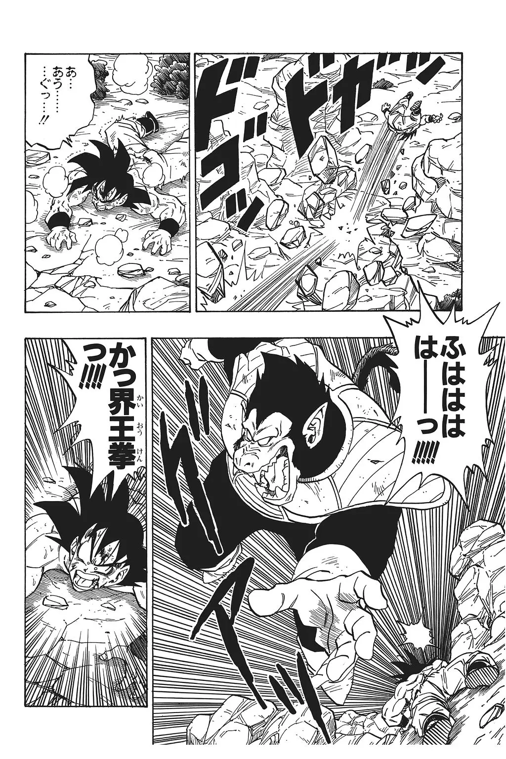 Chapitre 16 — Dragon Ball Kanzenban Vol. 16 — page 131