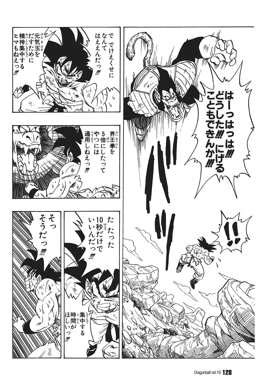 Chapitre 16 — Dragon Ball Kanzenban Vol. 16 — page 133