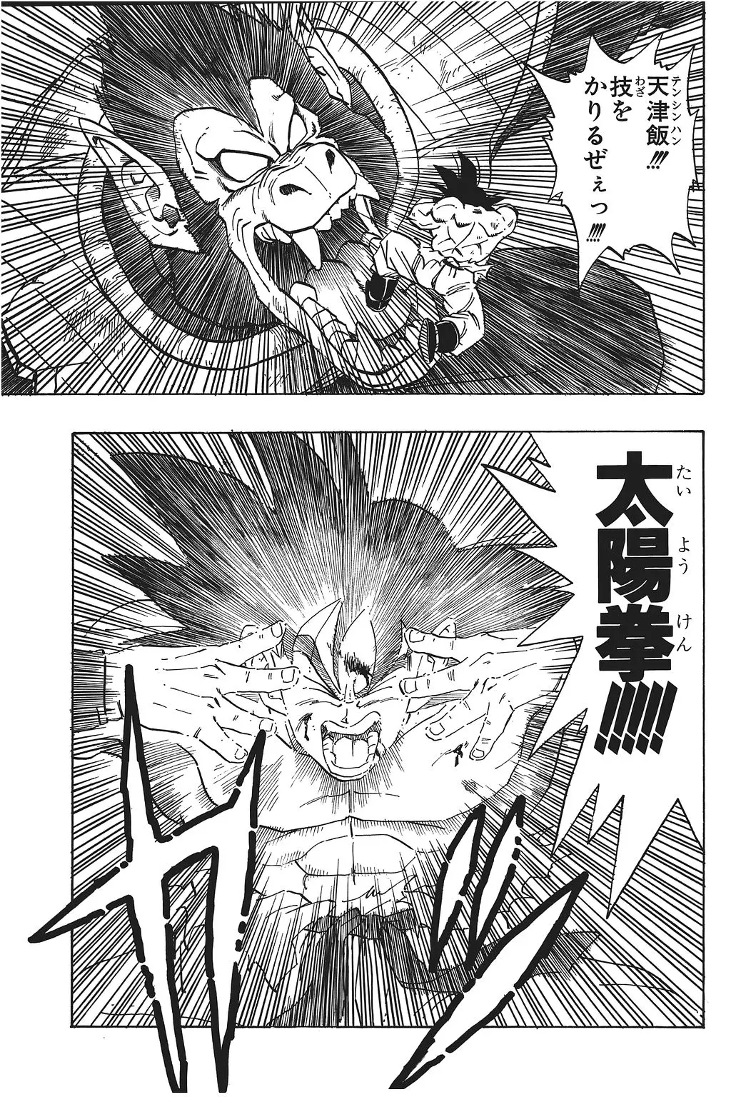 Chapitre 16 — Dragon Ball Kanzenban Vol. 16 — page 134