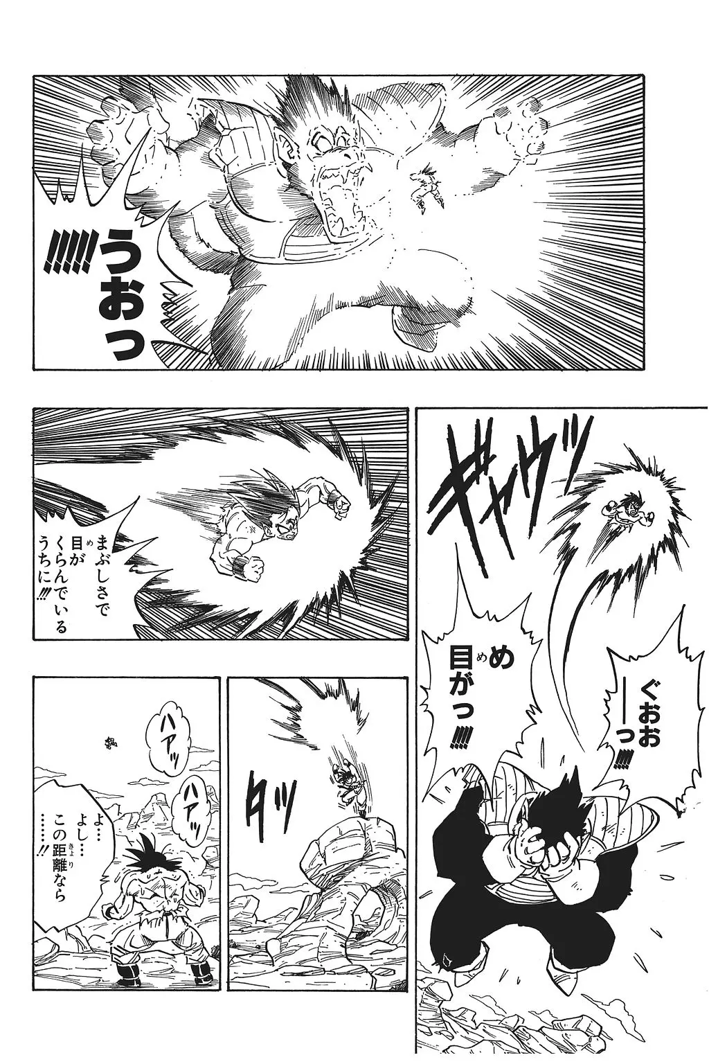 Chapitre 16 — Dragon Ball Kanzenban Vol. 16 — page 135