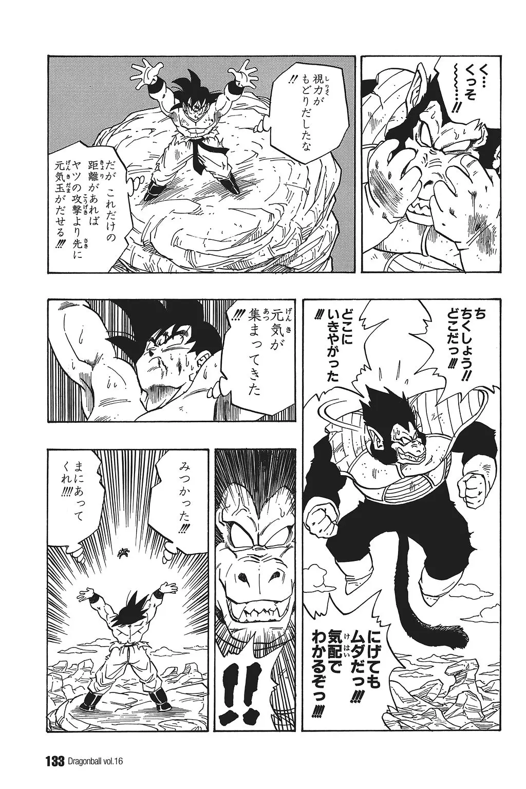 Chapitre 16 — Dragon Ball Kanzenban Vol. 16 — page 138