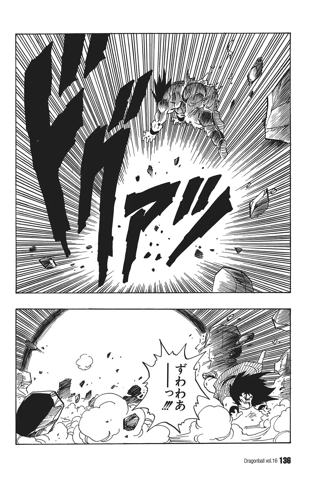 Chapitre 16 — Dragon Ball Kanzenban Vol. 16 — page 141