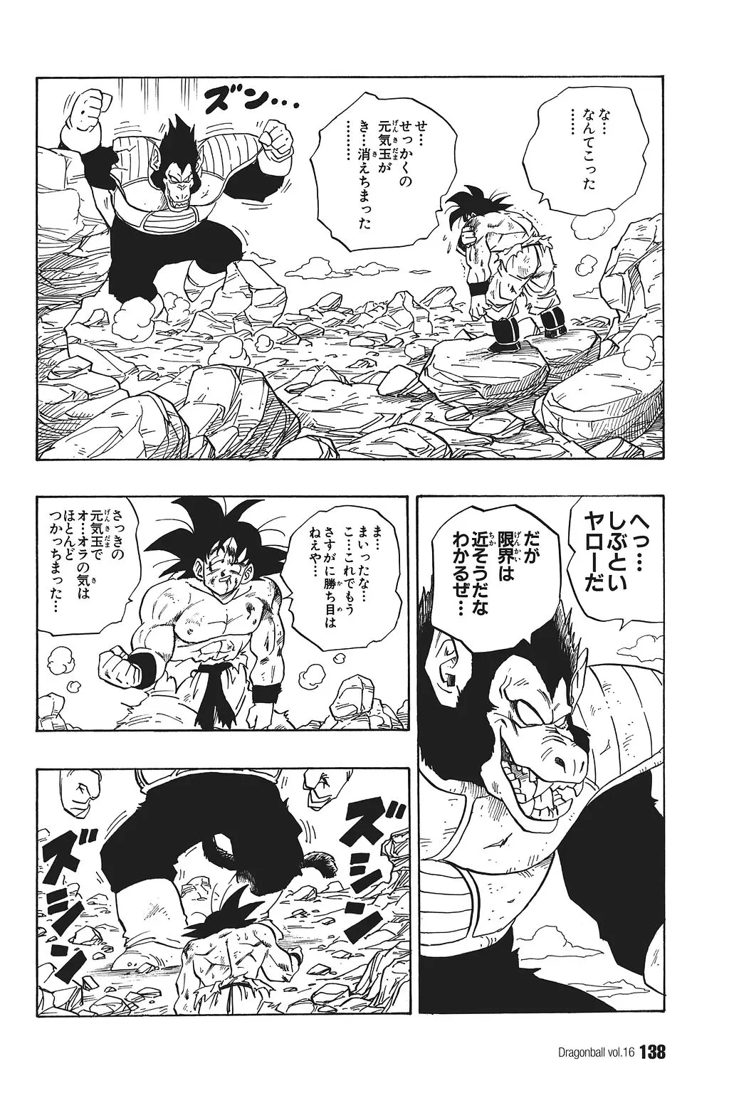 Chapitre 16 — Dragon Ball Kanzenban Vol. 16 — page 143