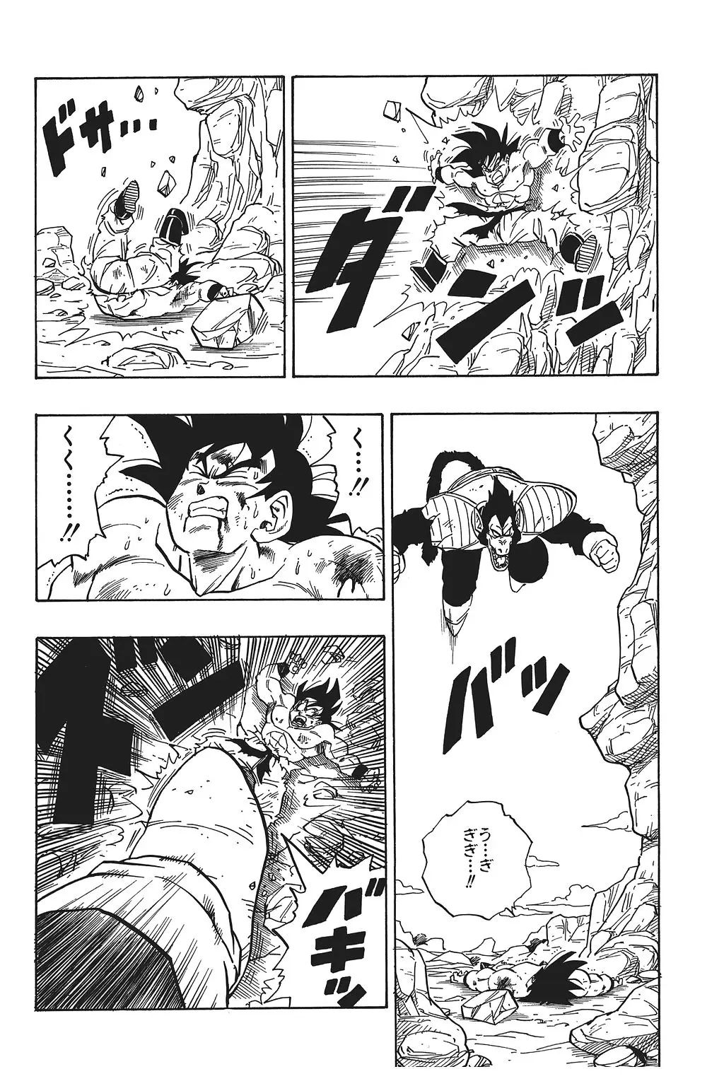 Chapitre 16 — Dragon Ball Kanzenban Vol. 16 — page 145