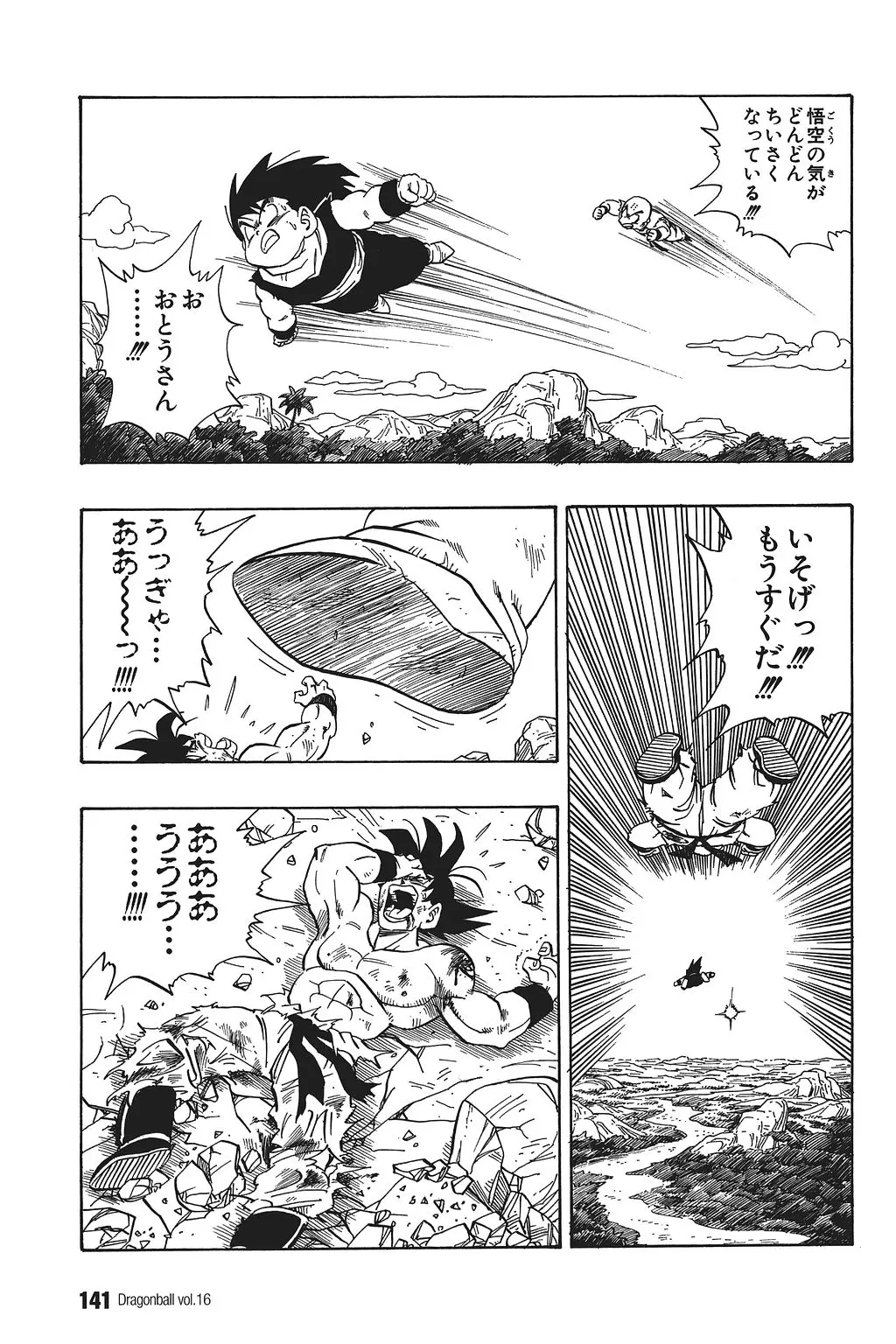 Chapitre 16 — Dragon Ball Kanzenban Vol. 16 — page 146