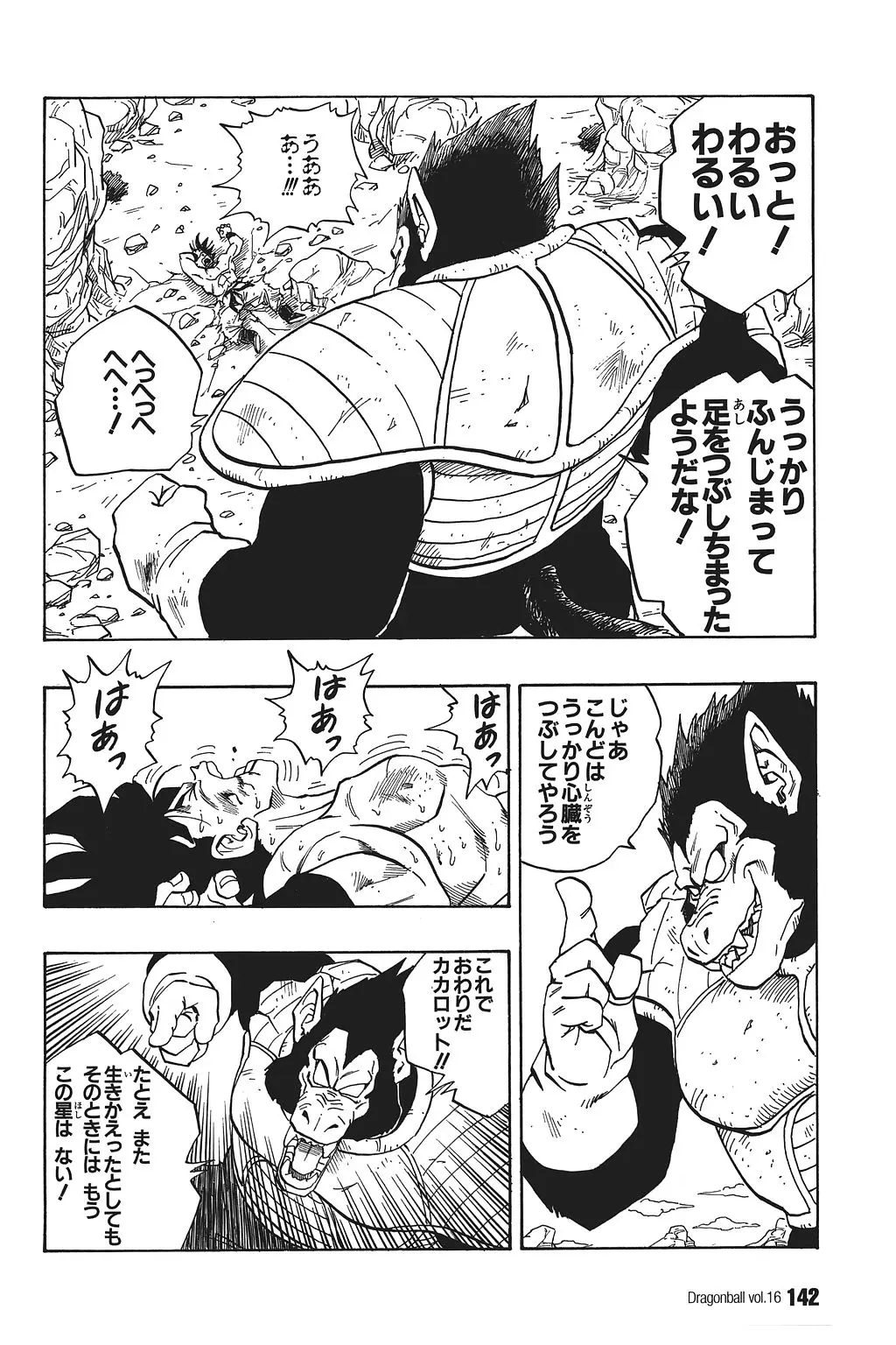 Chapitre 16 — Dragon Ball Kanzenban Vol. 16 — page 147