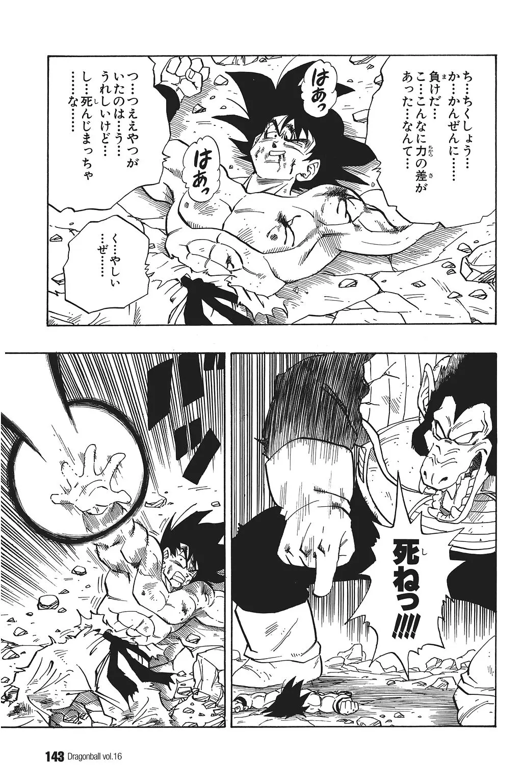 Chapitre 16 — Dragon Ball Kanzenban Vol. 16 — page 148